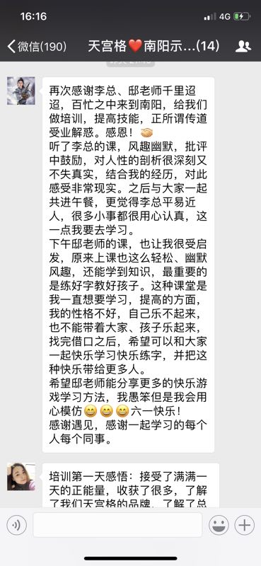 天宫格品牌创始人李庆志总裁亲临分校梳理诊断