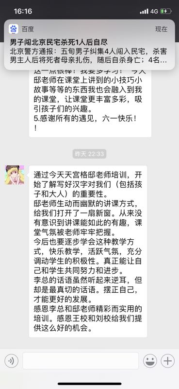 天宫格品牌创始人李庆志总裁亲临分校梳理诊断