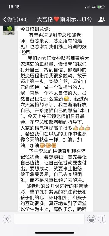 天宫格品牌创始人李庆志总裁亲临分校梳理诊断