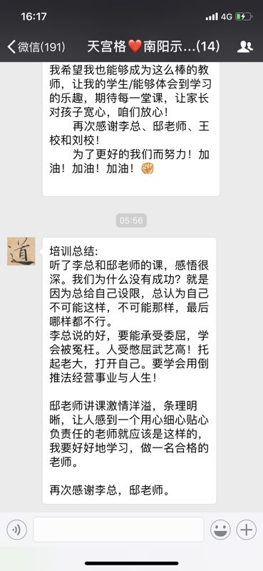 天宫格品牌创始人李庆志总裁亲临分校梳理诊断