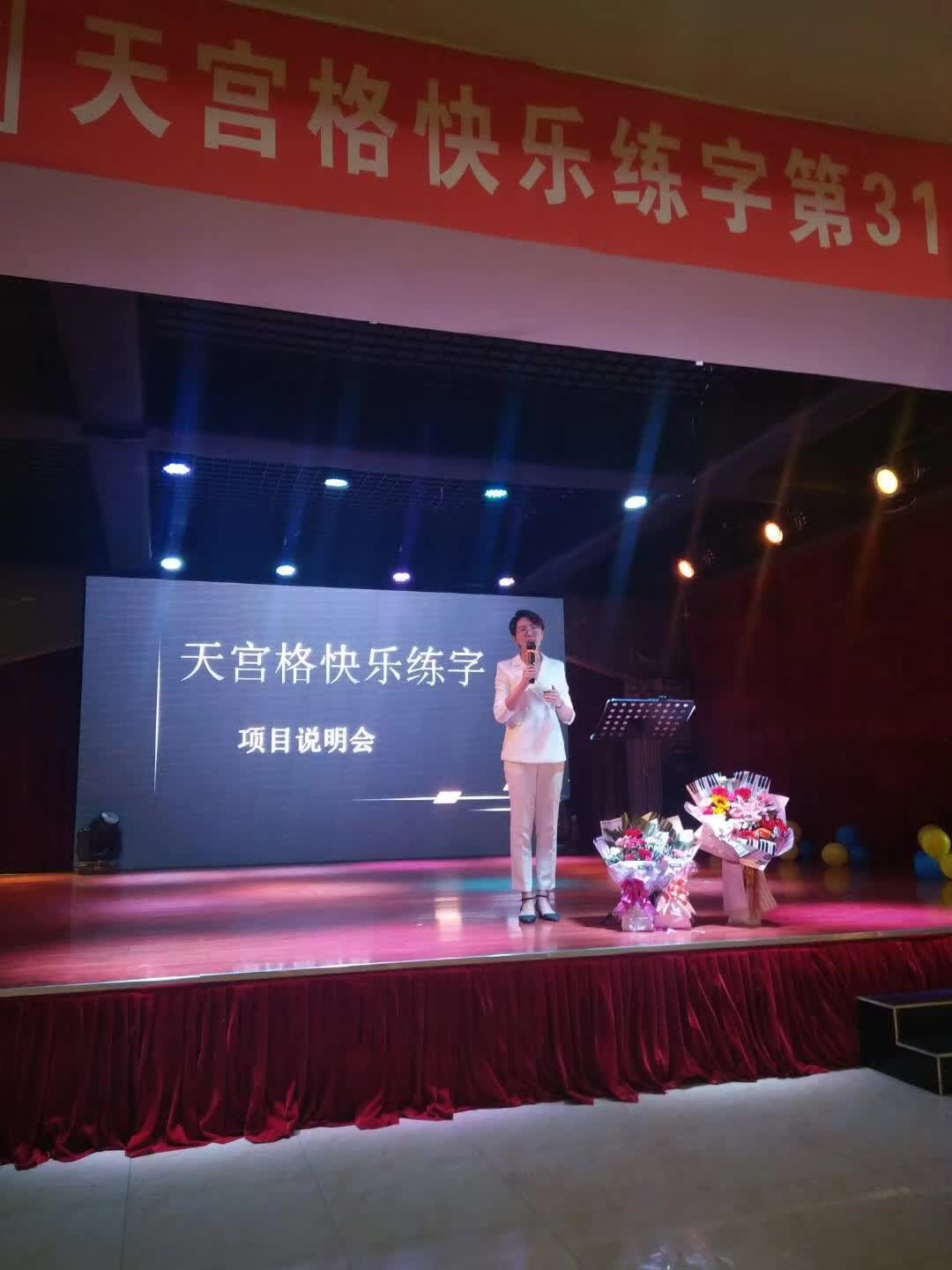 热烈祝贺北京天宫格教育集团第31届师资培训会圆满落幕！