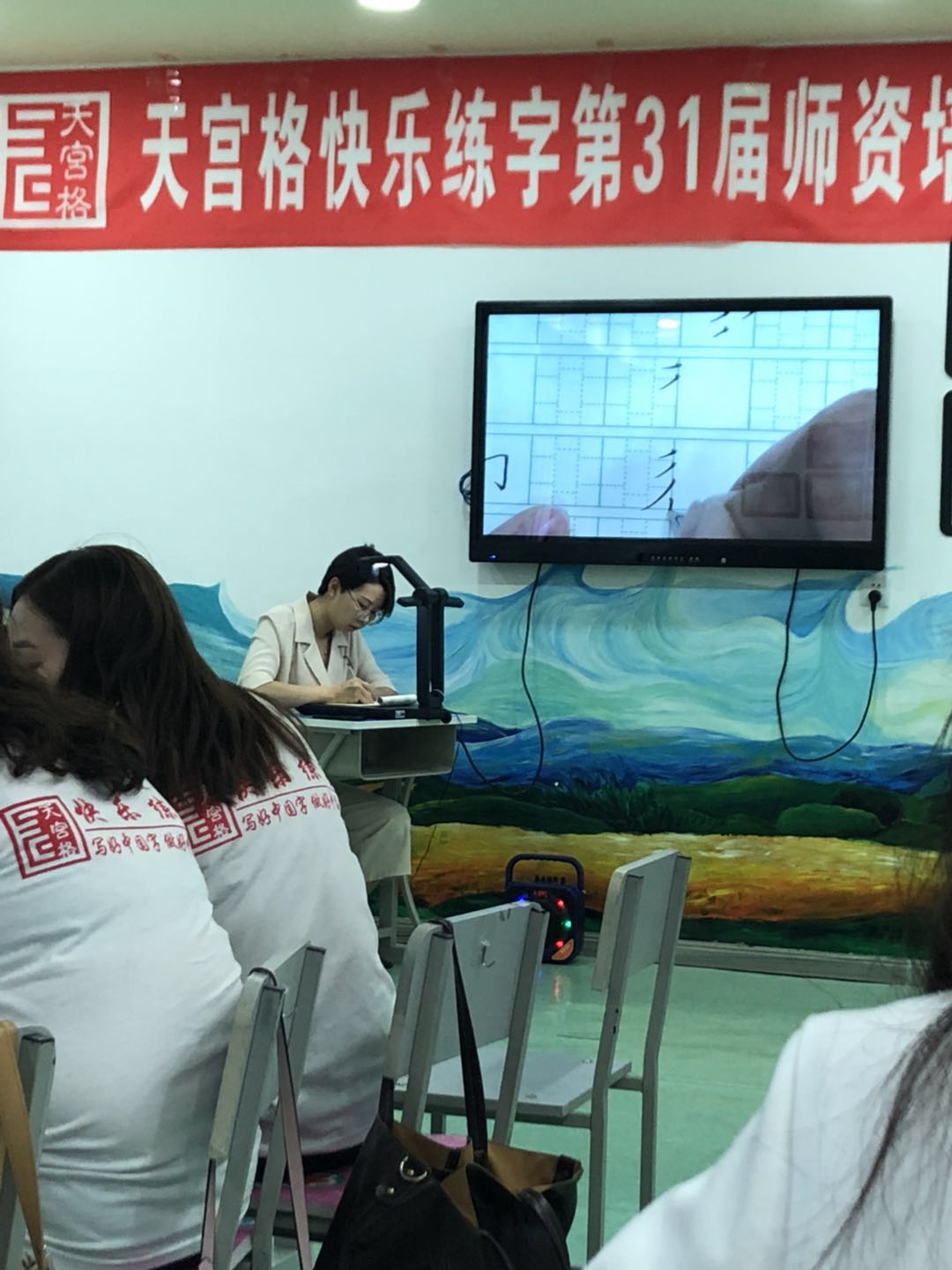 热烈祝贺北京天宫格教育集团第31届师资培训会圆满落幕！