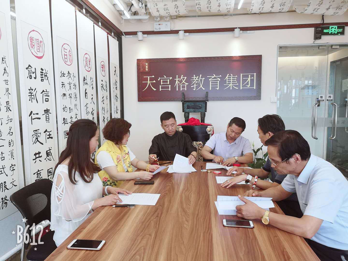 北京天宫格教育集团与人民日报社市场报网络版《德孝中华周刊》达成战略合作