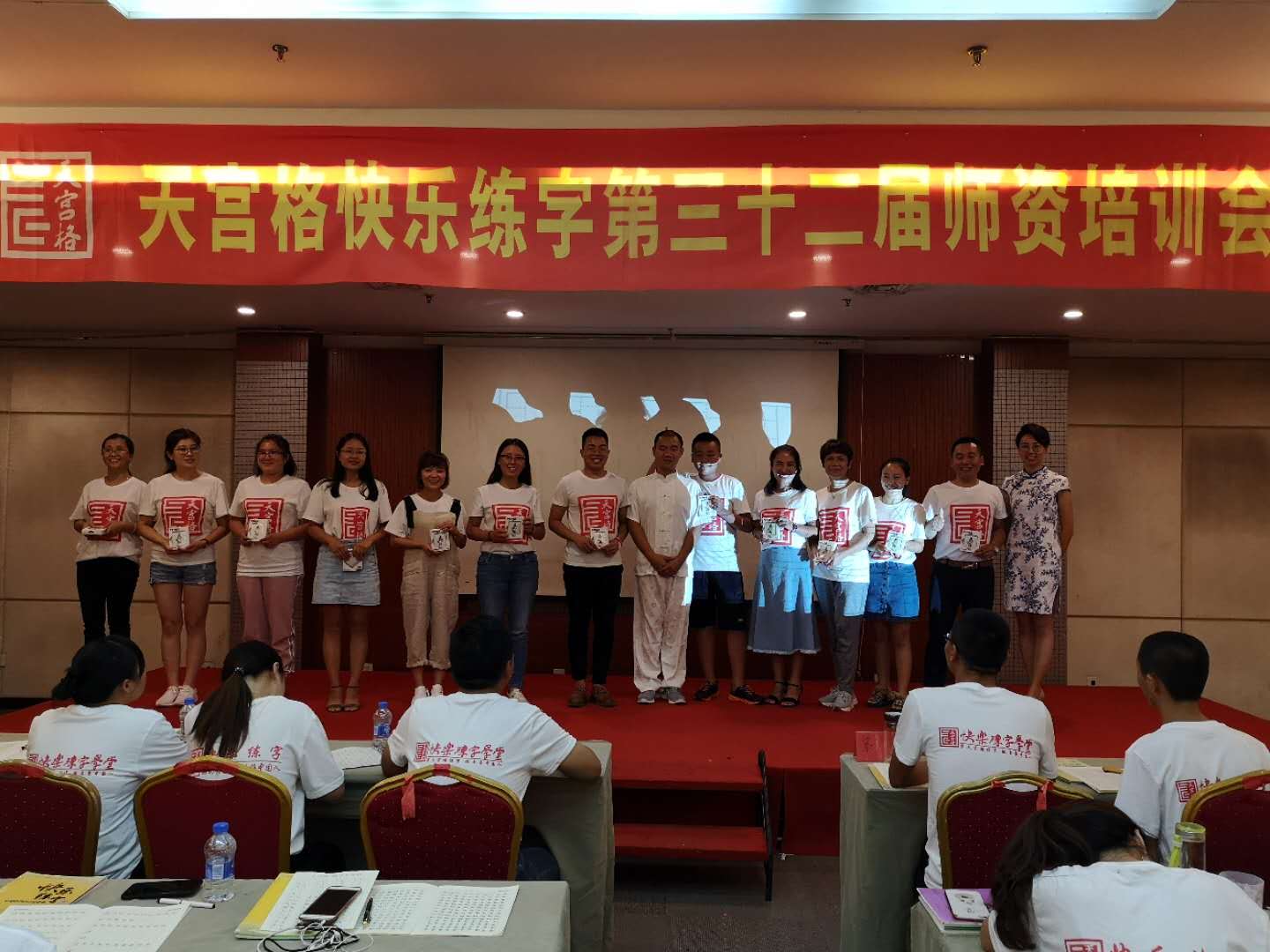 第32届师资培训会在北京如期举行并取得圆满成功！