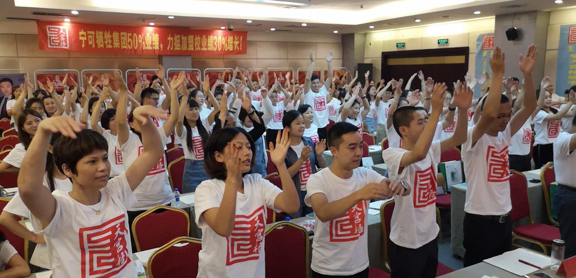 第32届师资培训会在北京如期举行并取得圆满成功！