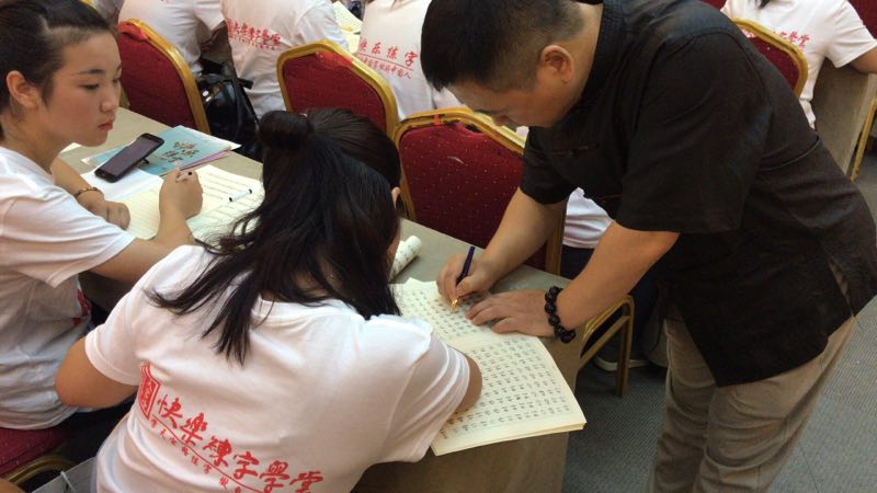 第32届师资培训会在北京如期举行并取得圆满成功！