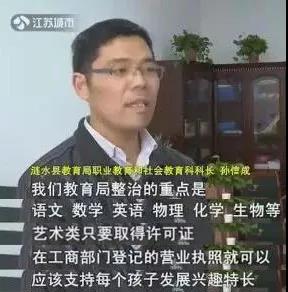 正式解禁！艺术培训机构不需要办理民办教学许可证了！