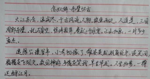 学会这6个常见字的书写技巧，沉着应对中高考语文作文！（收藏）