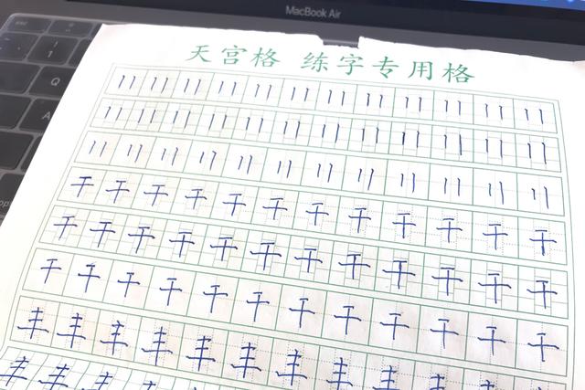 一位新手练字100天后，为什么进步如此之快？看他是如何练字的！