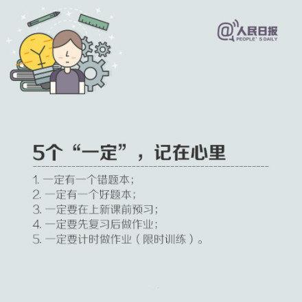 家庭教育：家长学会这9个方法，让您的孩子学会学习！