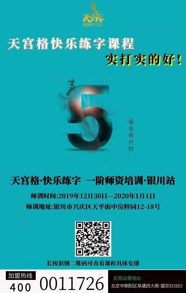 第53届师训会倒计时5天！