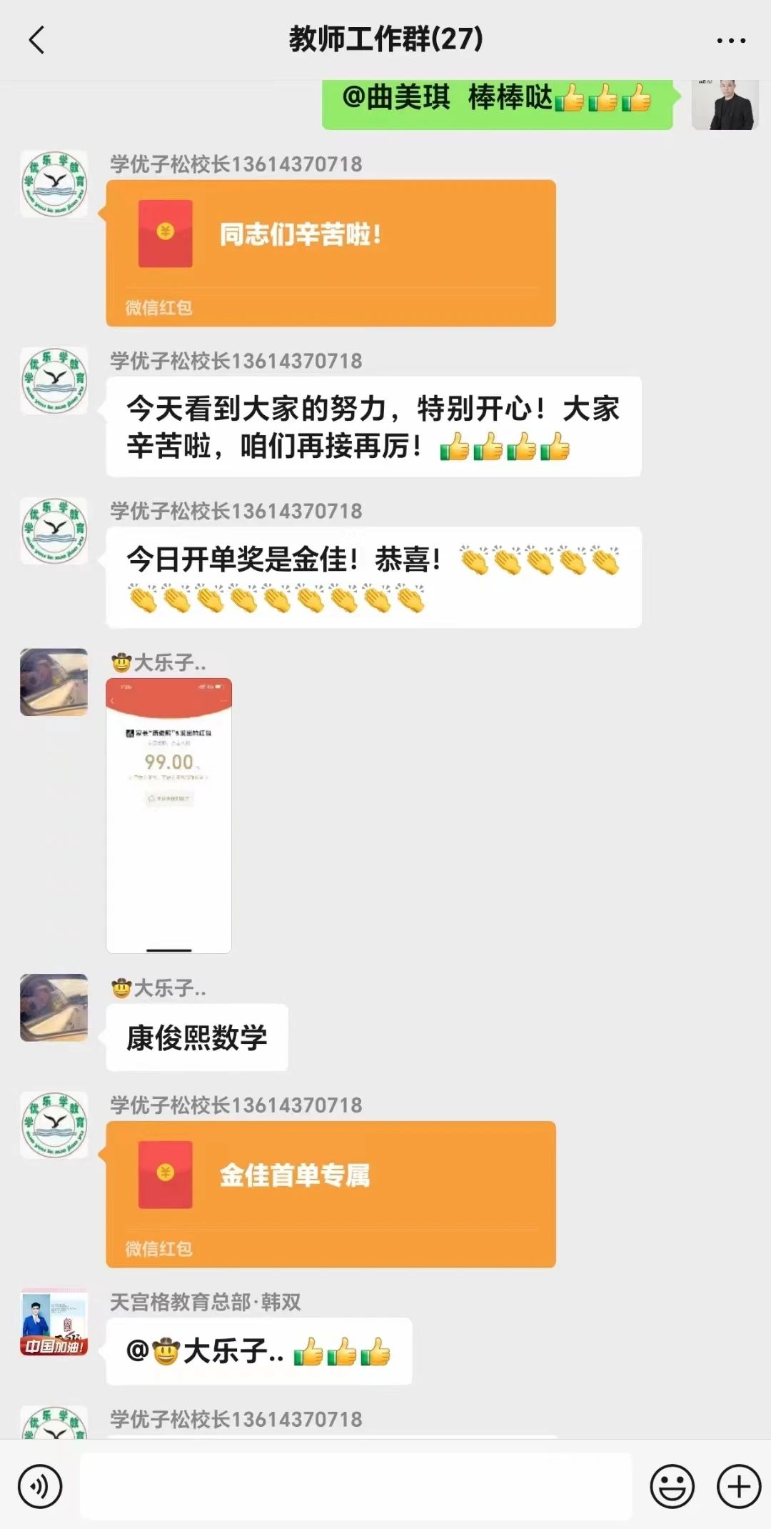 四月份天宫格总部巡校成果——第三站吉林辽源加盟校