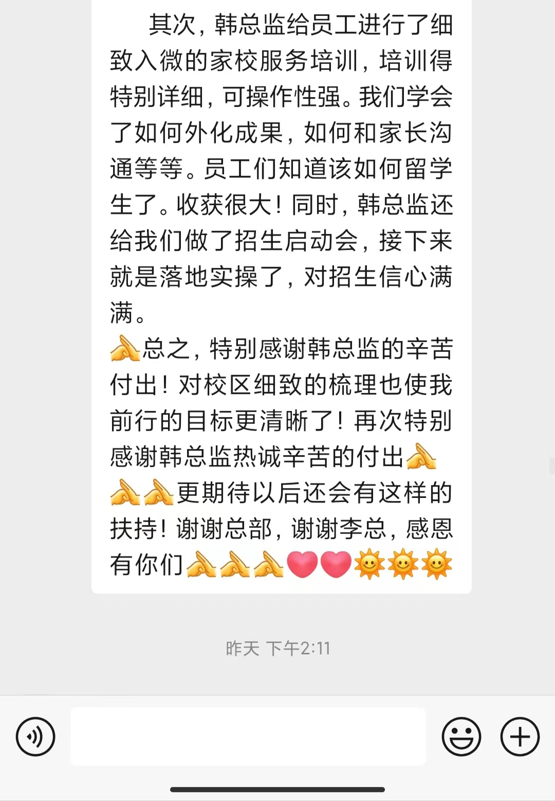 四月份天宫格总部巡校成果——第四站山东菏泽加盟校