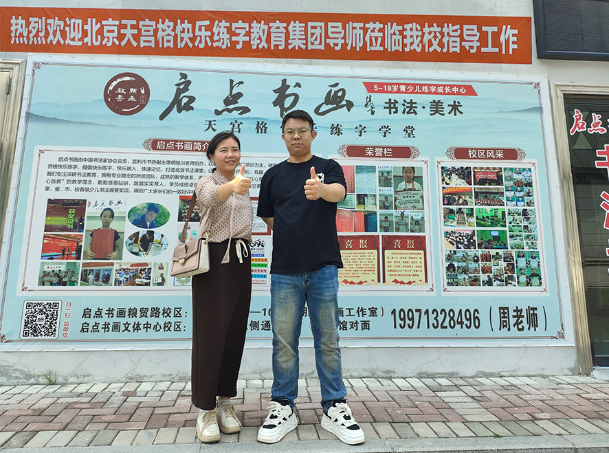 五月份天宫格总部巡校成果——第七站湖北监利独家代理