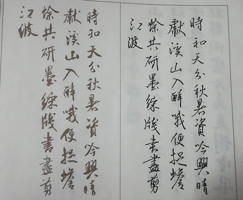 练字干货 | 提高临摹效率的技巧