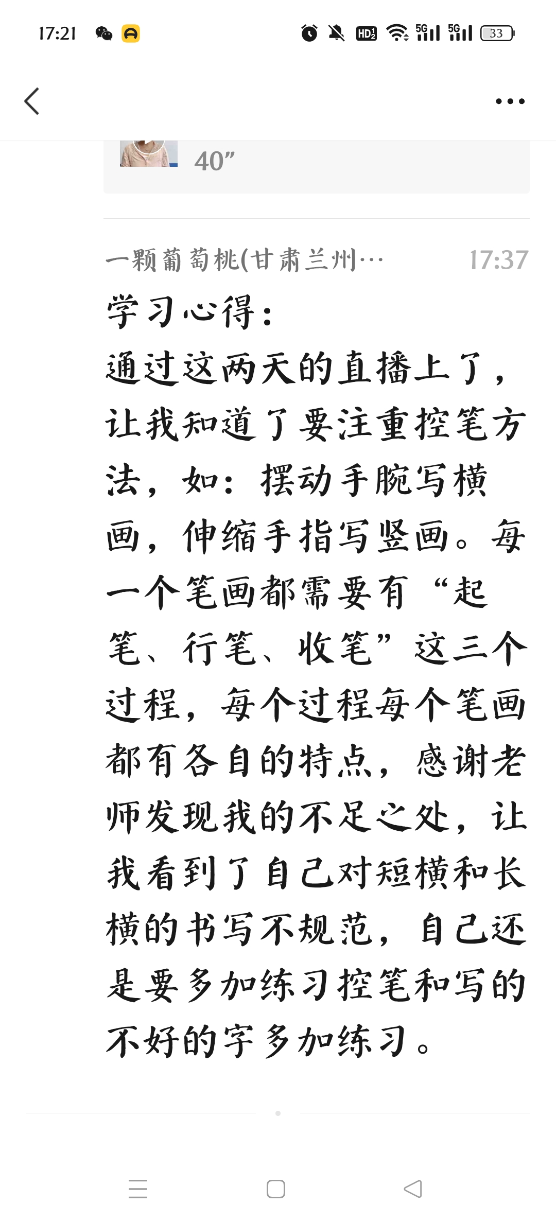天宫格第108届楷书一阶师训会