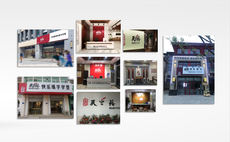 校区展示